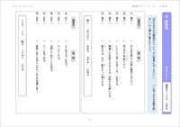 国語のワーク　慣用句
